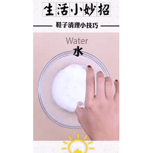 生活小妙招643