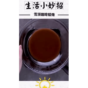 生活小妙招644