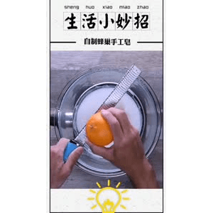 生活小妙招647