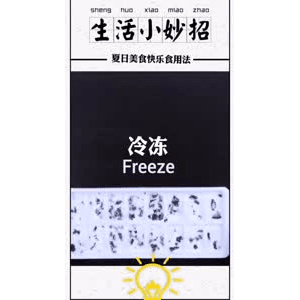 生活小妙招649