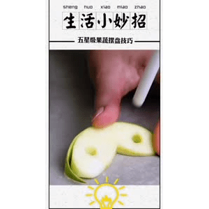 生活小妙招653