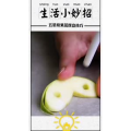 生活小妙招653
