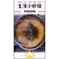 生活小妙招655