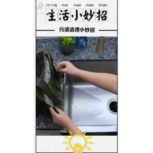 生活小妙招656