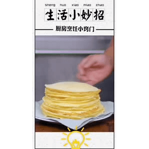生活小妙招662