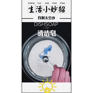 生活小妙招666