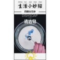 生活小妙招666