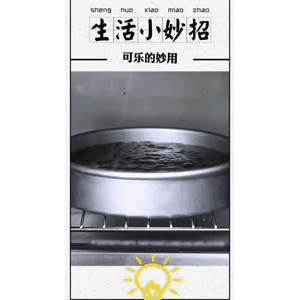 生活小妙招669