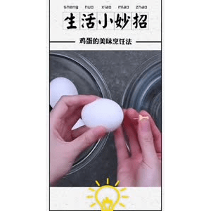 生活小妙招671