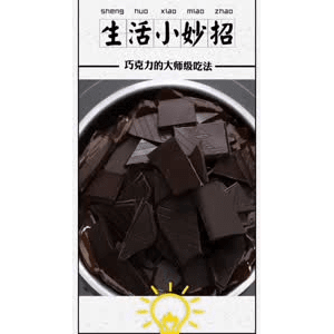 生活小妙招676