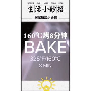 生活小妙招677
