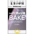 生活小妙招677