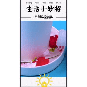 生活小妙招678