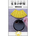 生活小妙招680