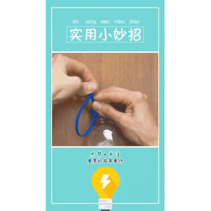 生活小妙招682