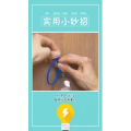 生活小妙招682