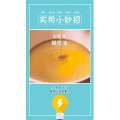 生活小妙招683