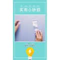 生活小妙招685