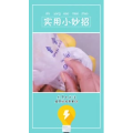 生活小妙招687