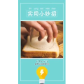 生活小妙招691