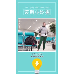 生活小妙招693