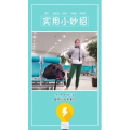 生活小妙招693