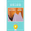 生活小妙招696