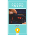 生活小妙招697