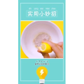 生活小妙招699