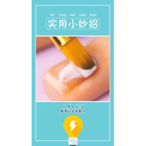 生活小妙招700