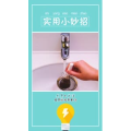 生活小妙招701