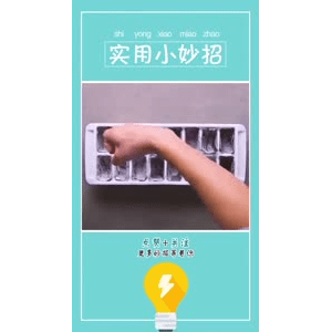 生活小妙招704