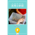 生活小妙招705