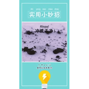 生活小妙招706