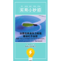生活小妙招708