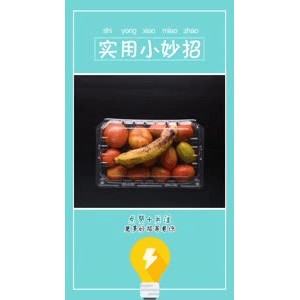 生活小妙招710