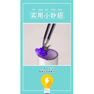 生活小妙招713