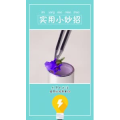 生活小妙招713
