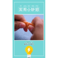 生活小妙招714