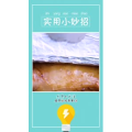 生活小妙招716