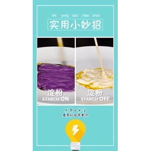 生活小妙招717