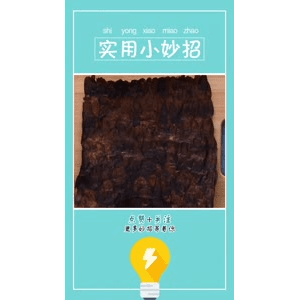 生活小妙招720
