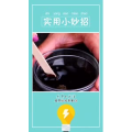 生活小妙招721