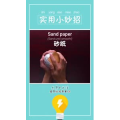 生活小妙招723