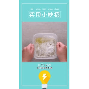 生活小妙招724