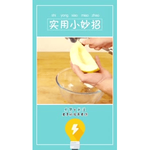 生活小妙招727