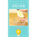 生活小妙招727