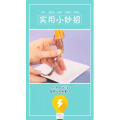 生活小妙招728