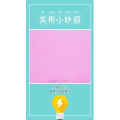 生活小妙招730
