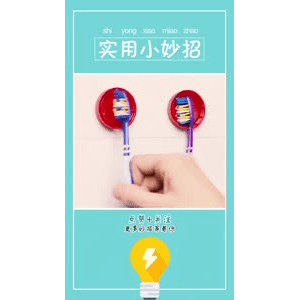 生活小妙招735